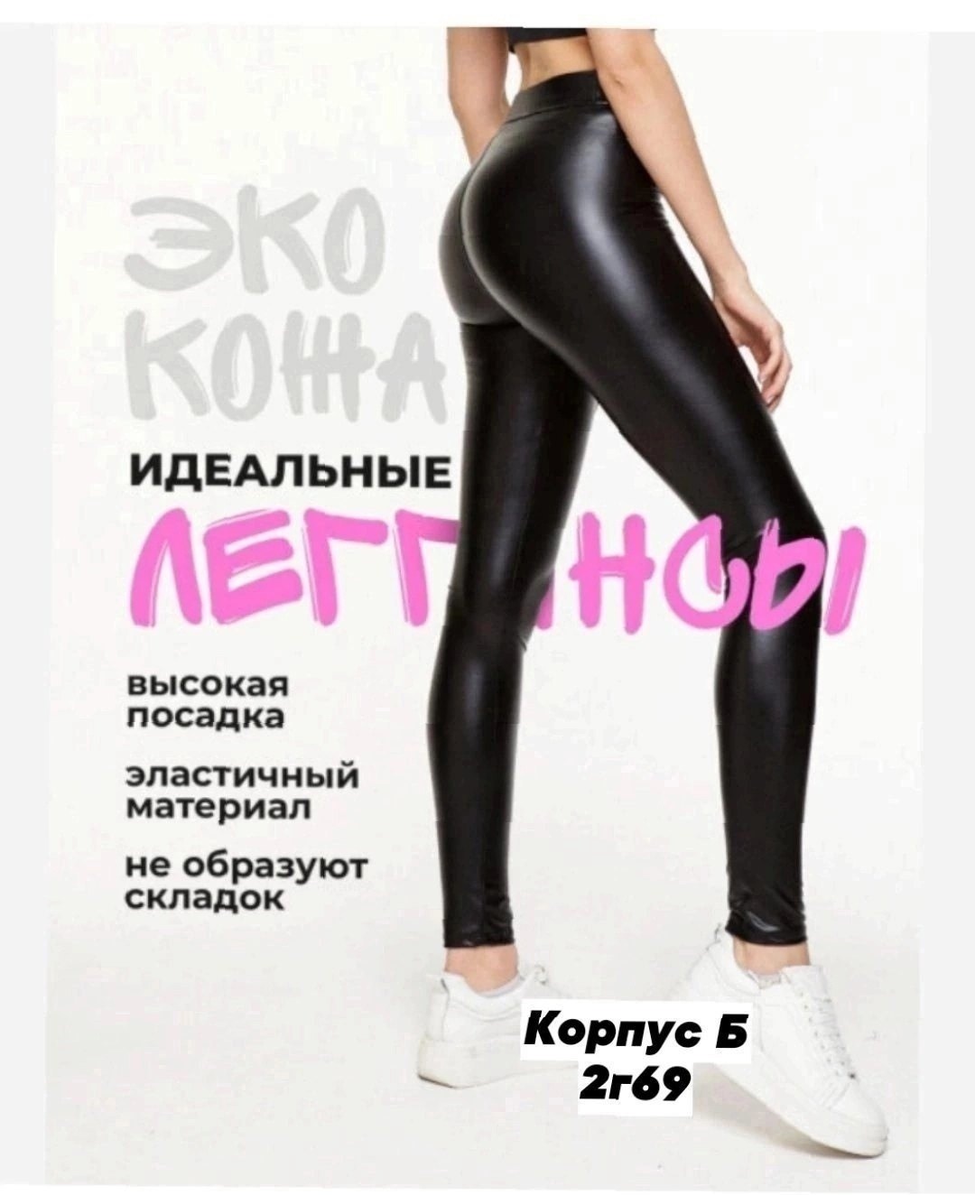 леггинсы из экокожи женские лосины,леггинсы женские,леггинсы высокая посадка,легинсы из экокожи,леггинсы из экокожи