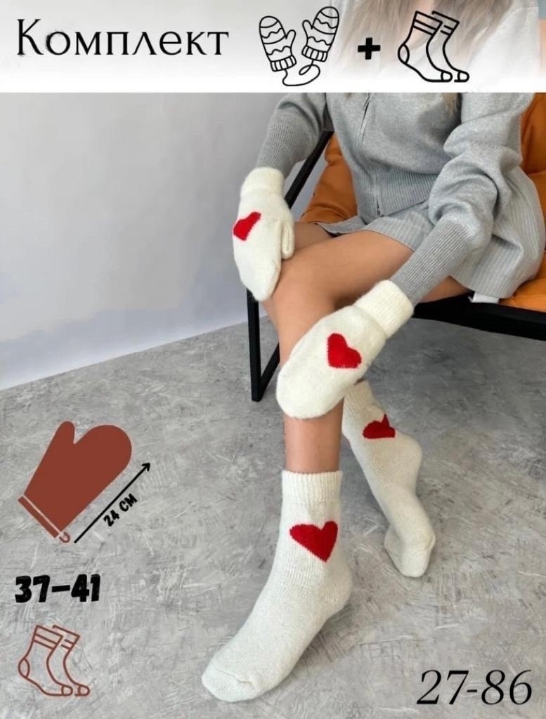 комплект варежки и носки,набор варежки и носки,носки комплект,комплект варежки,подарочный набор варежки и носки