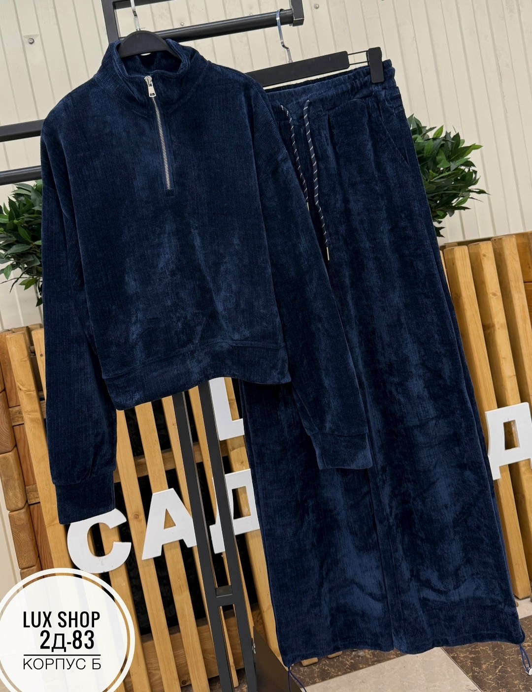 спортивный велюровый костюм,костюм велюровый,костюм женский велюровый,велюровый спортивный костюм женски,женские спортивные костюмы