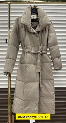 Верхняя одежда