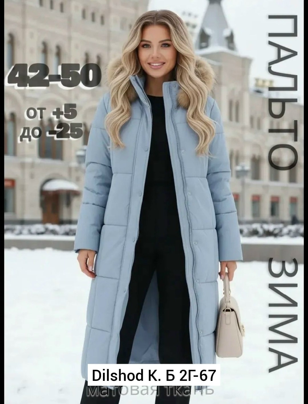 стильные пуховики,куртка зимняя женская,пуховик зима,пуховик зимний женский,куртка пуховик зима