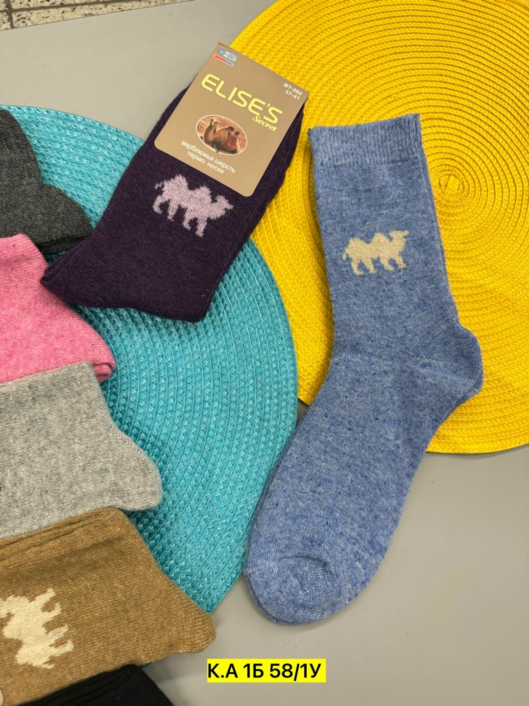 носки женские верблюжья шерсть,носки женские,носки из верблюжьей шерсти,носки из натуральной верблюжьей шерсти,носки с верблюжьей шерстью