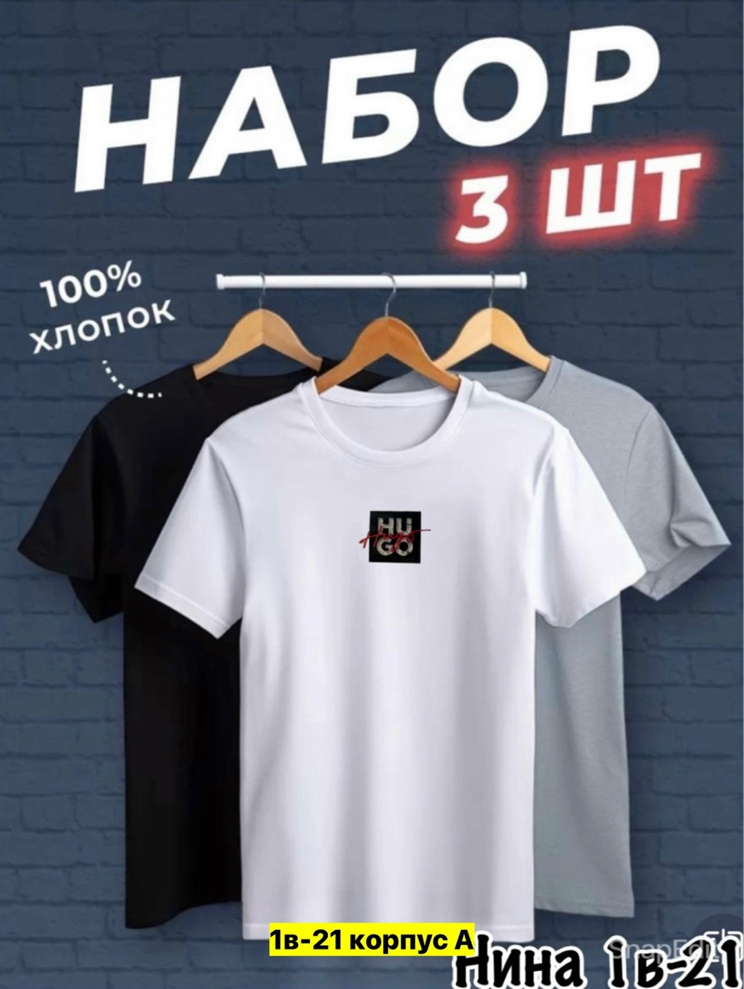 Мужская одежда