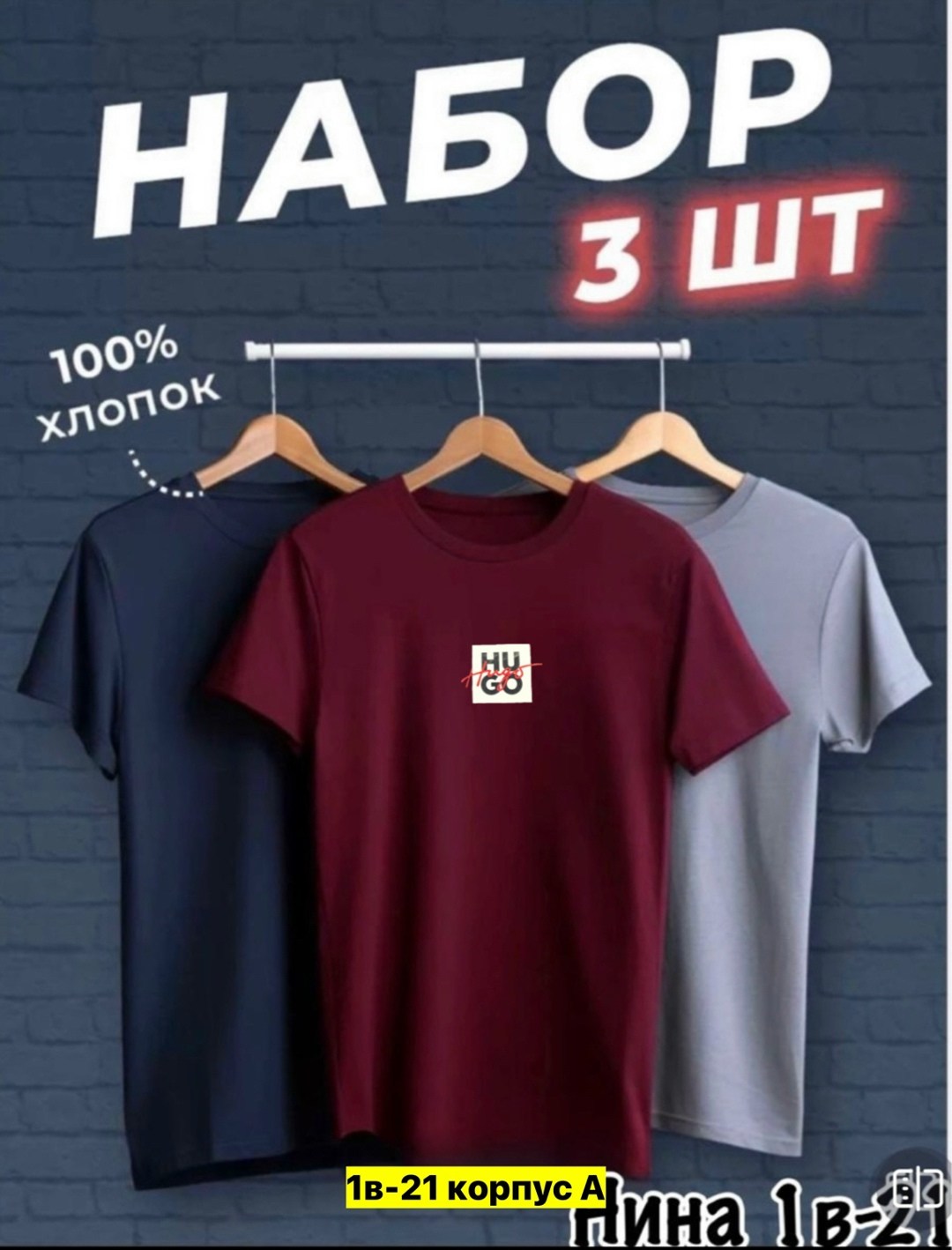 Мужская одежда