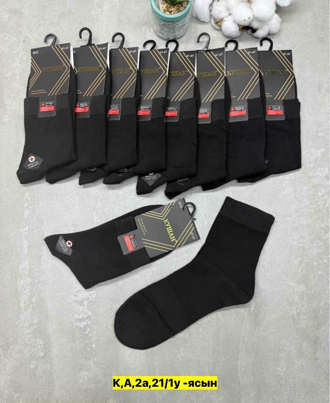 мужские носки,носки мужские 10 пар,носки пара,носки мужские и женские,носки комплект