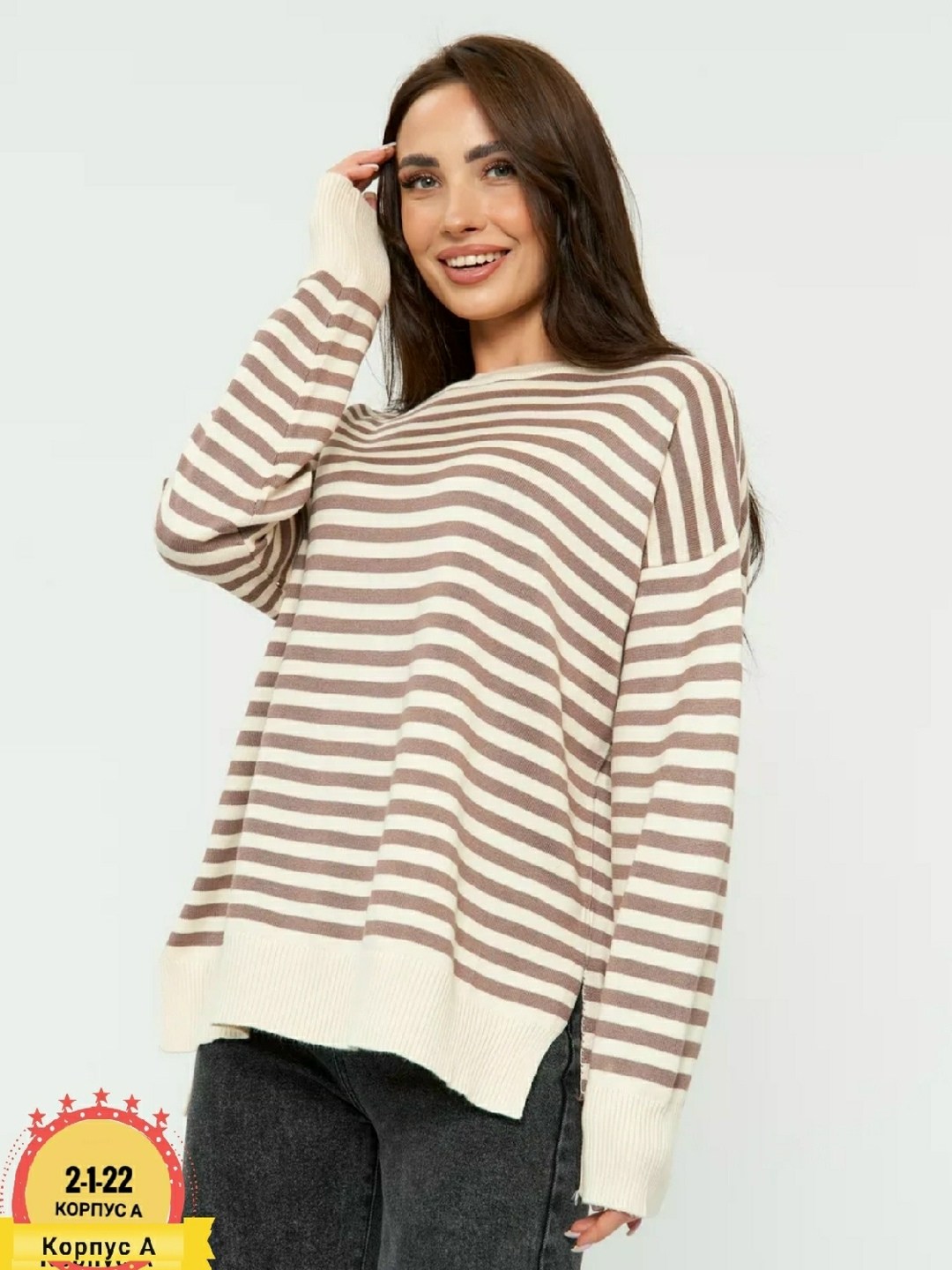 кофта женская,тельняшка джемпер образы,свитера женские,кофты оверсайз,джемпер оверсайз