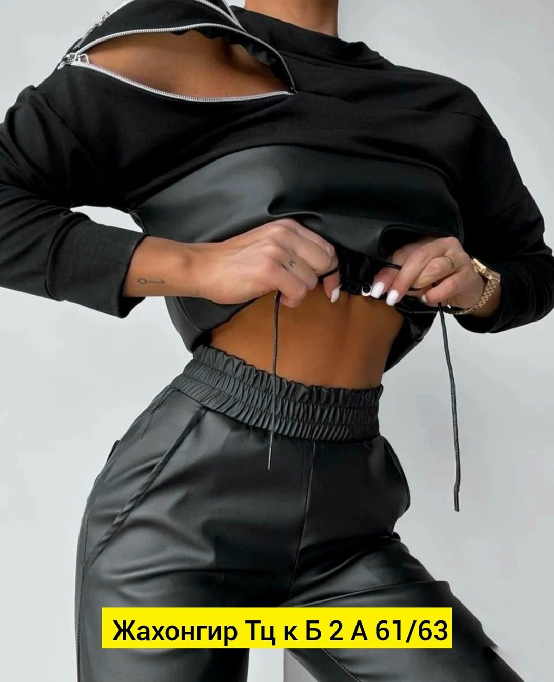 костюм из экокожи,брючный костюм из экокожи,костюм из экокожи женские брючные,кожаные джоггеры,брюки джоггеры кожаные