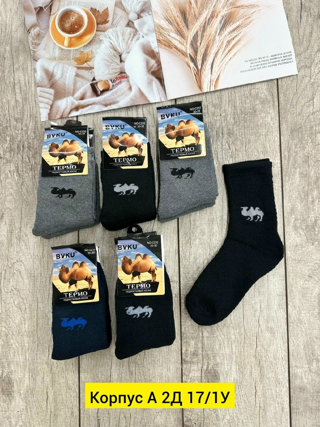 мужские носки,носки мужские махровые,носки мужские 12 пар,носки мужские 10 пар,носки мужские тёплые