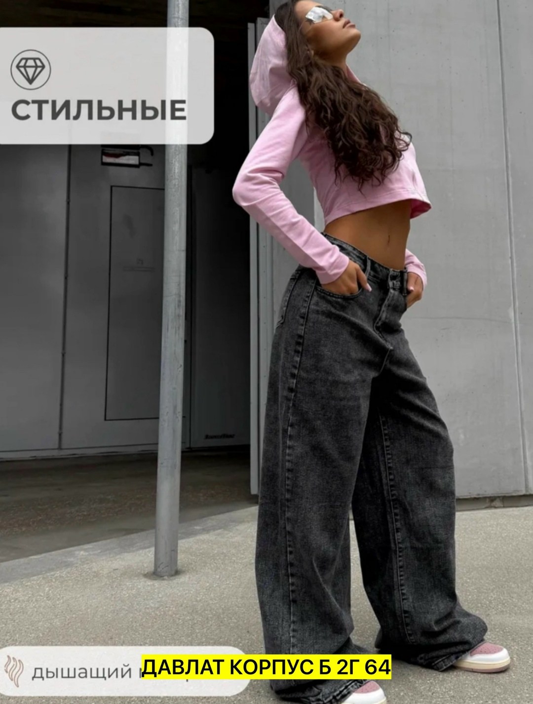 джинсы женские широкие,джинсы женские,джинсы брюки,джинсы широкие,модные джинсы