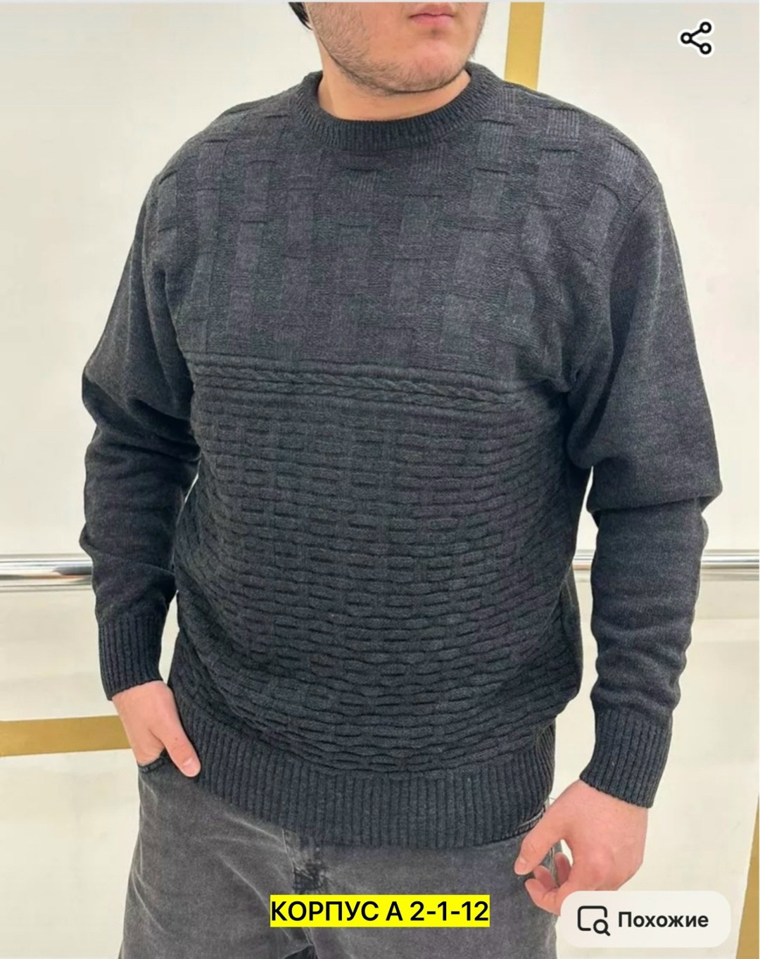 мужские свитера,свитер джемпер,свитер кофта,свитер повседневный,свитер джемпер мужской