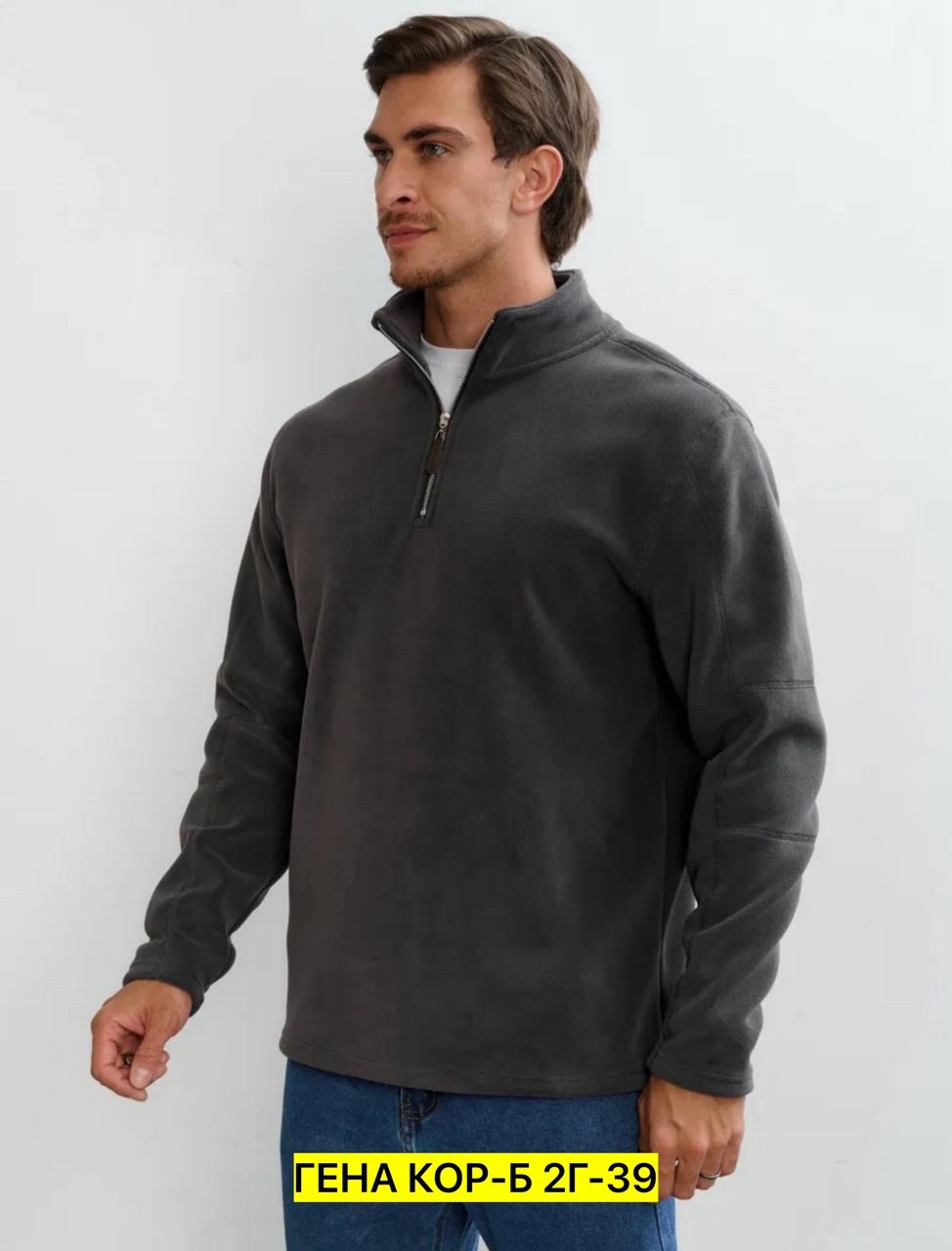 флисовая кофта,кофта мужская флисовая,кофта поло,флисовая толстовка,мужская толстовка