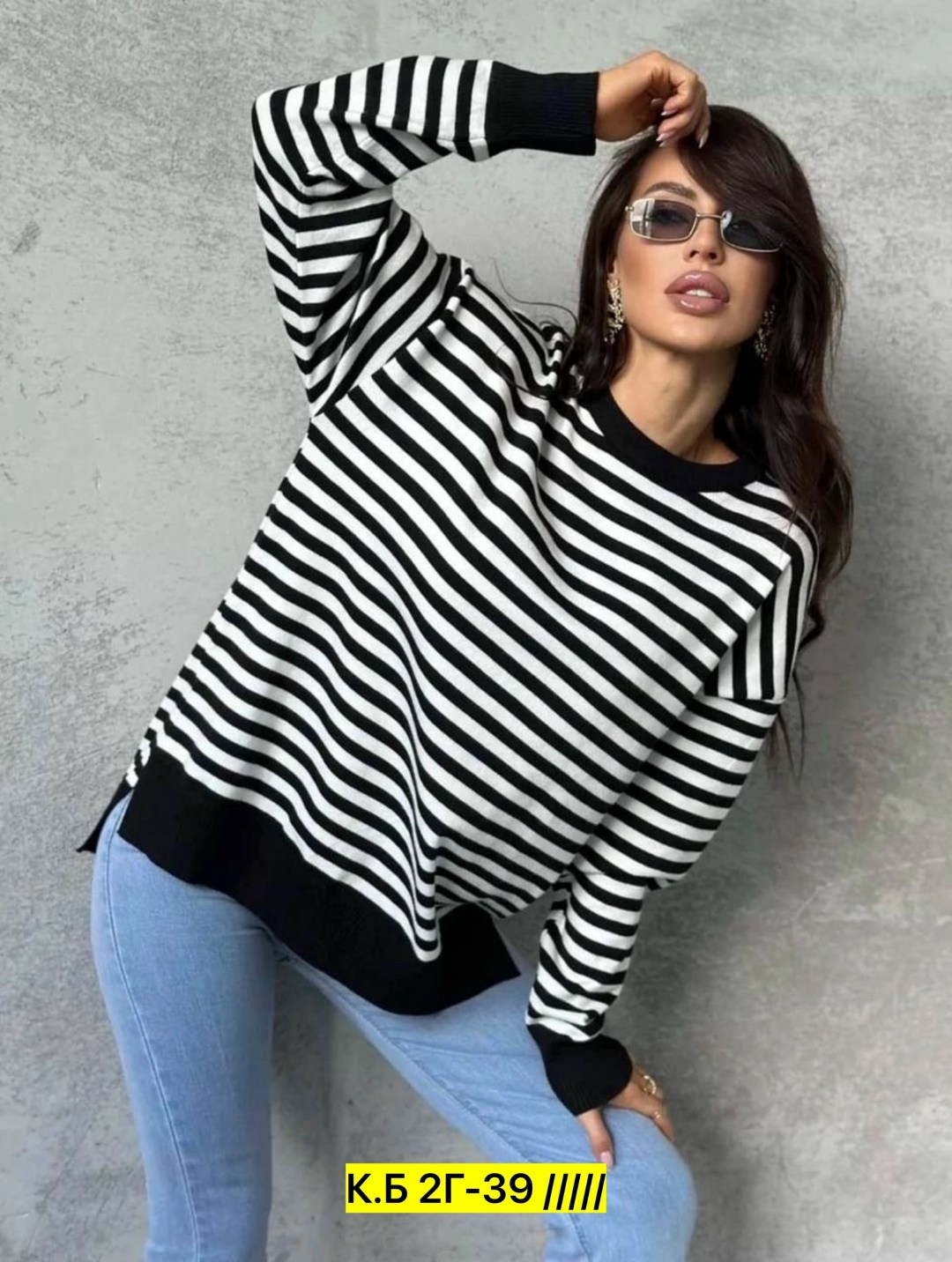 кофта в полоску,кофта в полоску трикотажная,стильная кофта,кофта женская,кофта модная