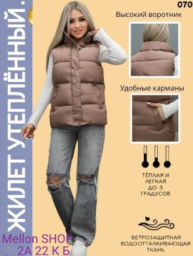 Верхняя одежда