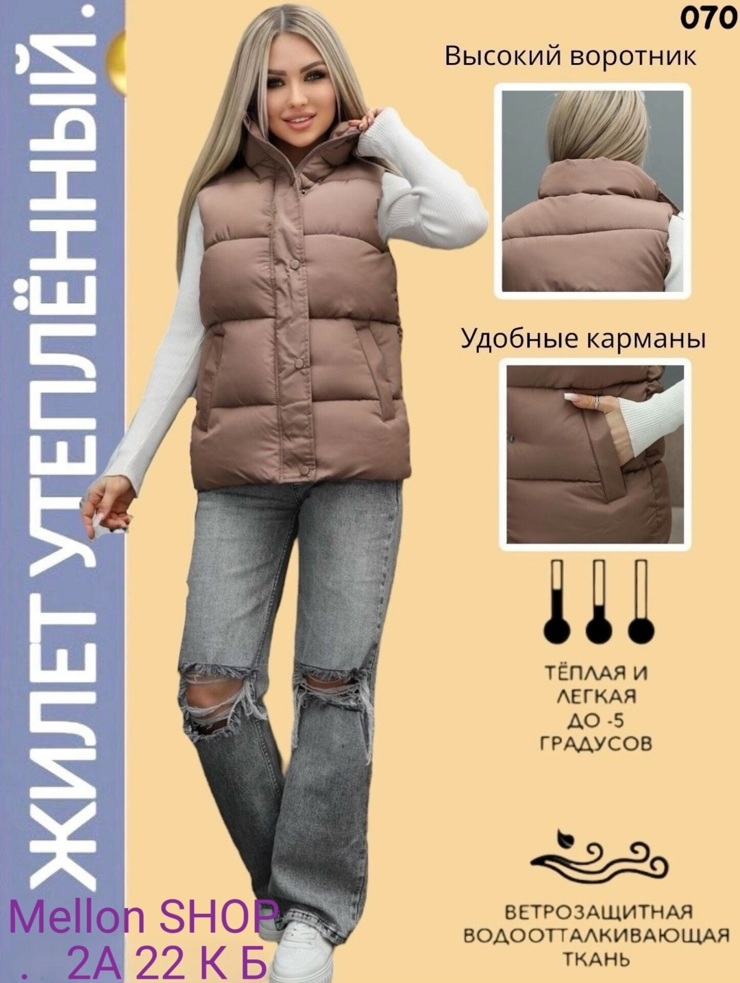 теплый жилет,безрукавка теплая,женская жилетка,жилет,жилет утепленная