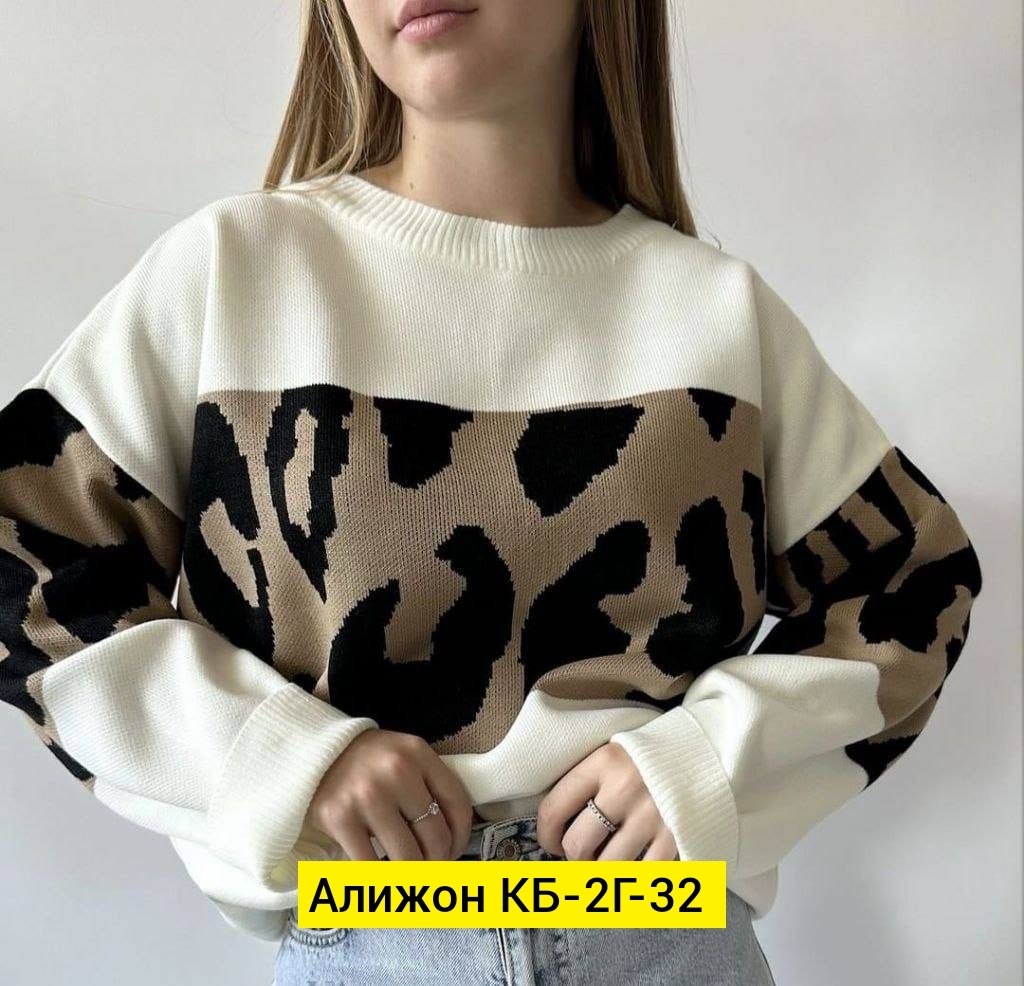 свитер женский леопардовый,свитер женский с принтом,свитер в стиле оверсайз,кофта модная,свитер свободного кроя