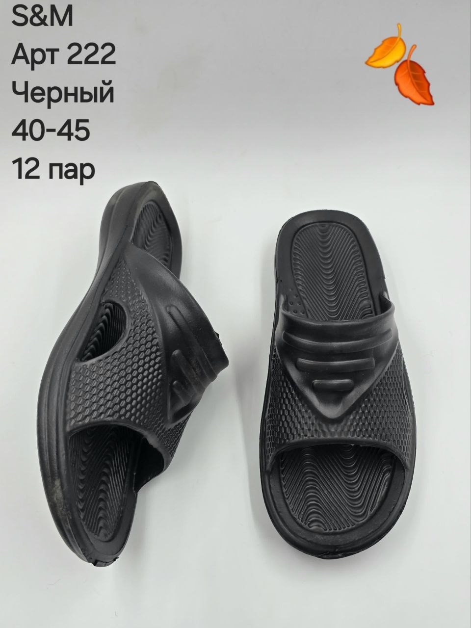 сланцы мужские открытые м202/208 в ассортименте р 40-45,сланцы мужские,сланцы мужские черные,мужские шлепанцы,сланцы черные