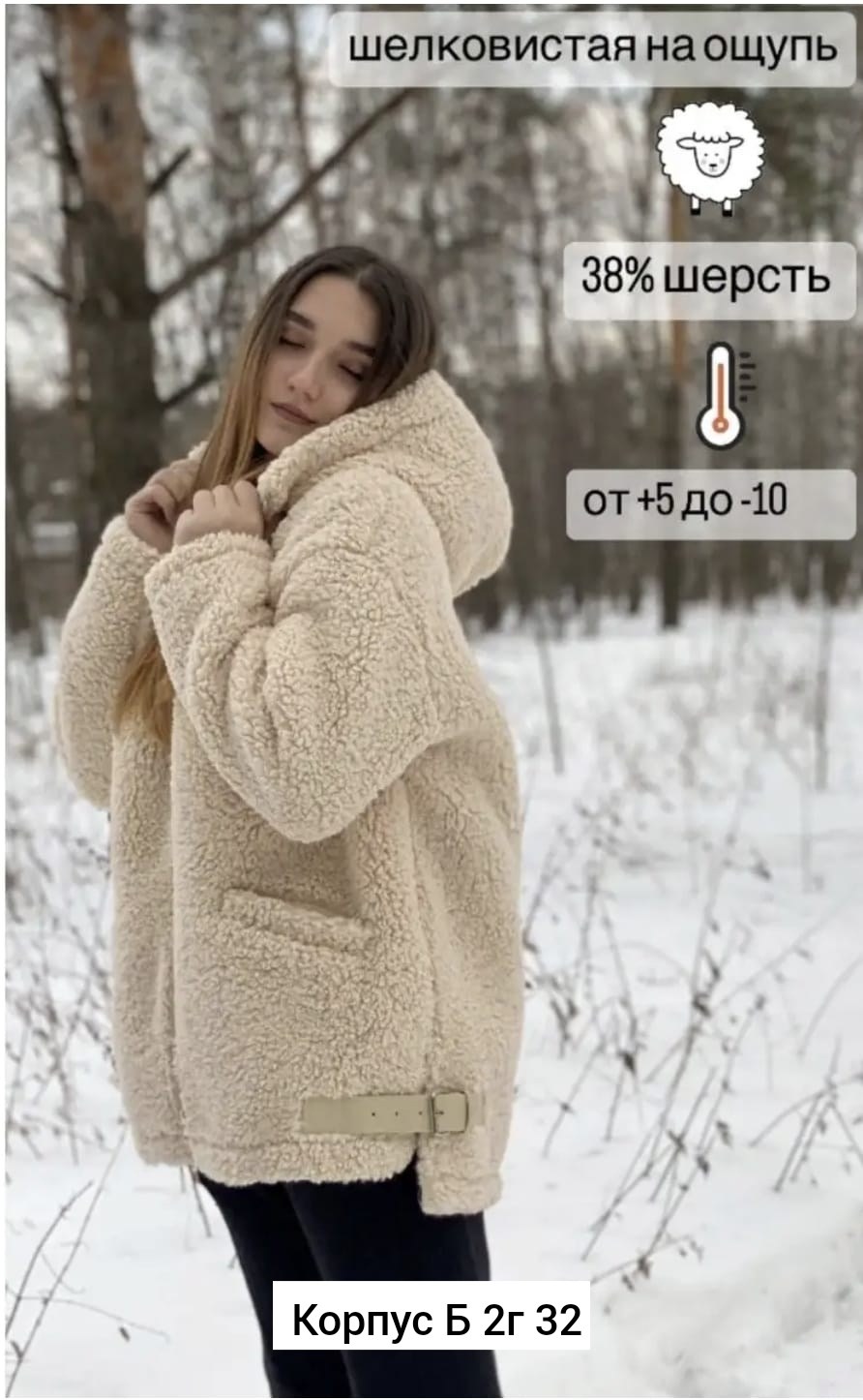 демисезонная куртка женская,куртка женская,куртка барашек женская,кардиган барашек,куртка демисезонная барашек