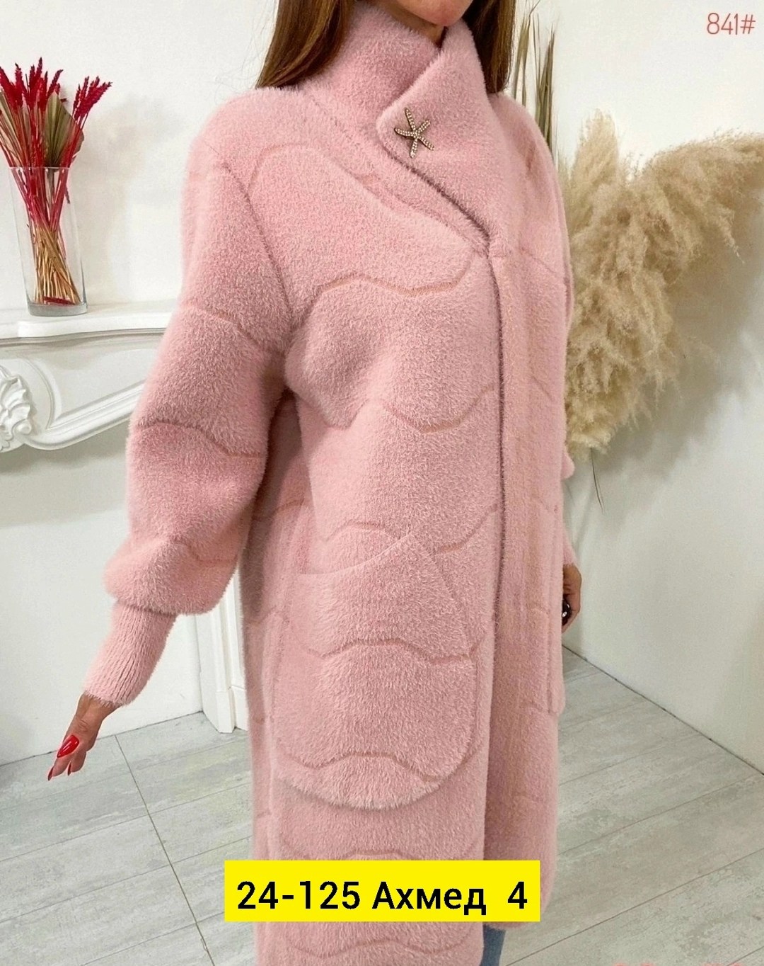 кардиган альпака,пальто кардиган,кардиган пушистый из ангоры альпаки,кардиган из альпаки,белое пальто женское