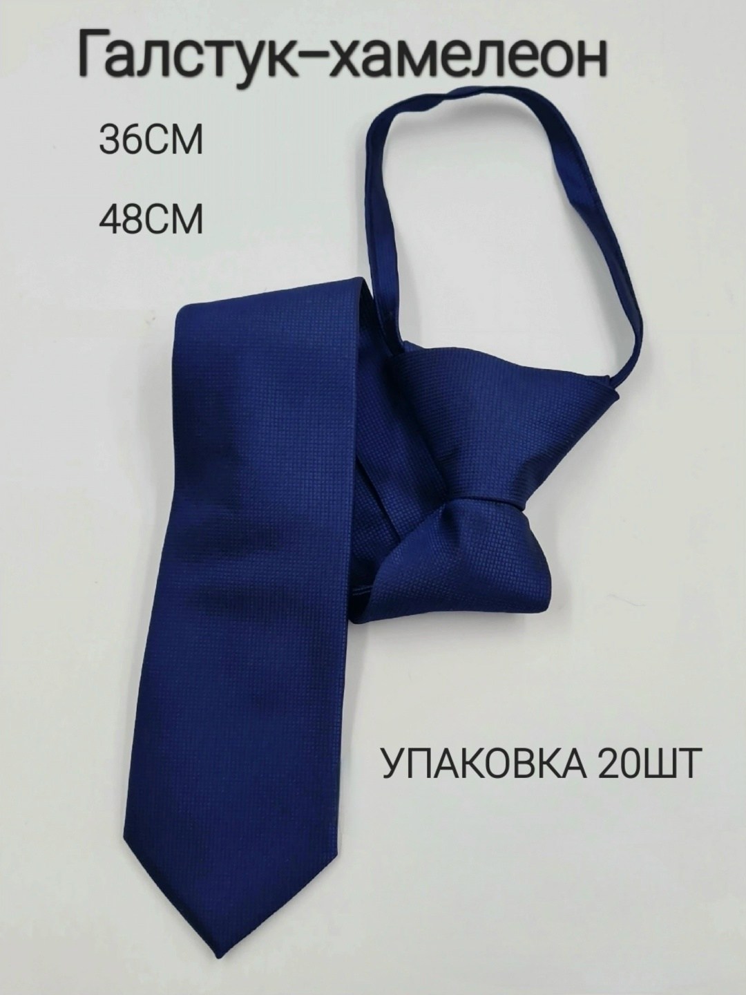галстук,детский галстук,галстук синий,галстук для мальчика,галстук для мужчин