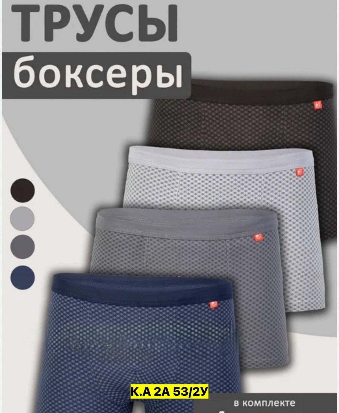 комплект трусов боксеры fukai новые технологии,набор трусов боксер,комплект трусов боксеры fukai,боксеры мужские набор,комплект трусов мужские боксеры