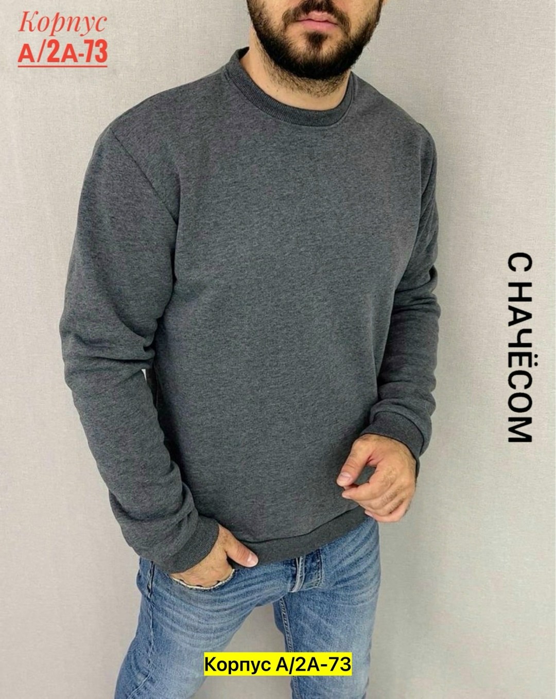 свитшот мужской на флисе,свитшот мужская,мужские свитшоты,свитшот левайс мужской черный,толстовка мужская свитшот мужской