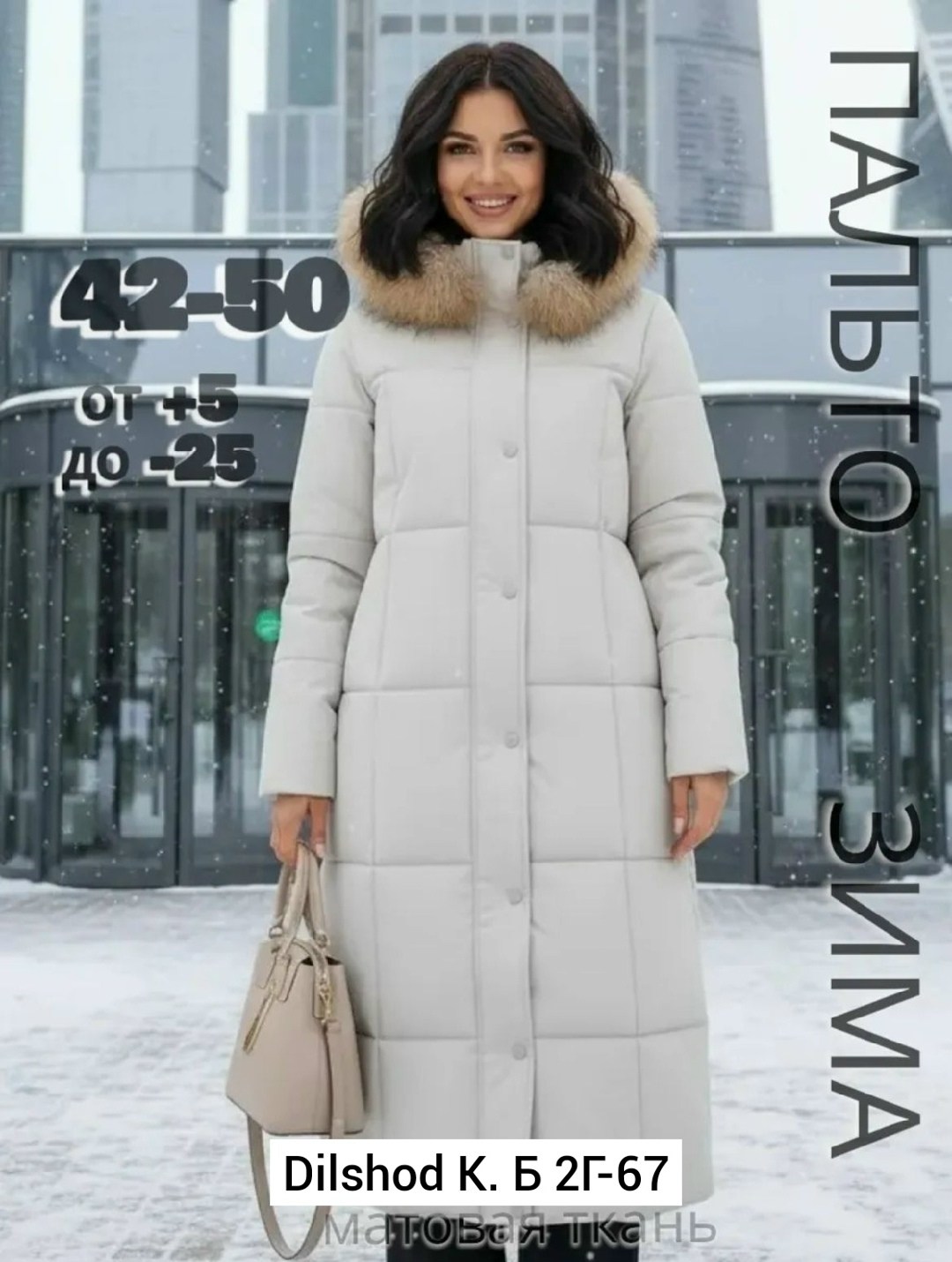 стильные пуховики,куртка зимняя женская,пуховик зима,пуховик зимний женский,куртка пуховик зима