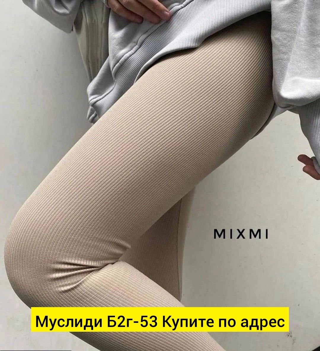 лосины женские,женские леггинсы,легинсы в рубчик бесшовные женские,теплые лосины в рубчик,легинсы женские