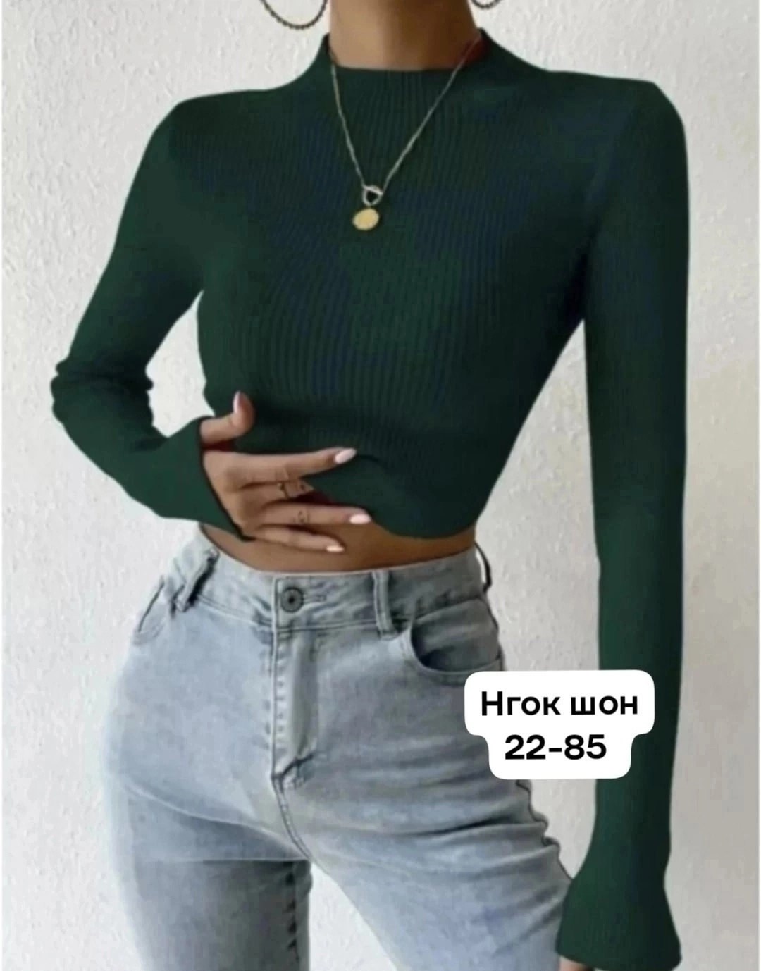 кофта женская,водолазка женская укороченная,водолазка женская,кофта лапша,водолазка лапша