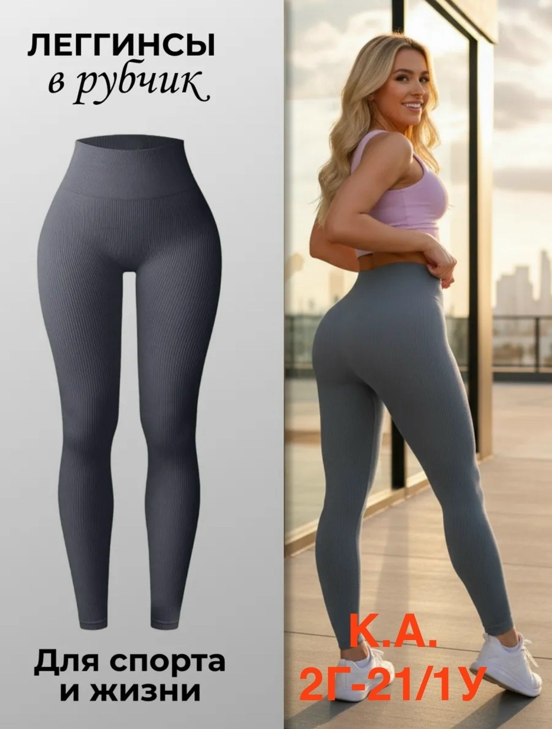 леггинсы трикотажные,женские легинсы,трикотаж на флисе,леггинсы рубчик с начесом,лосины женские