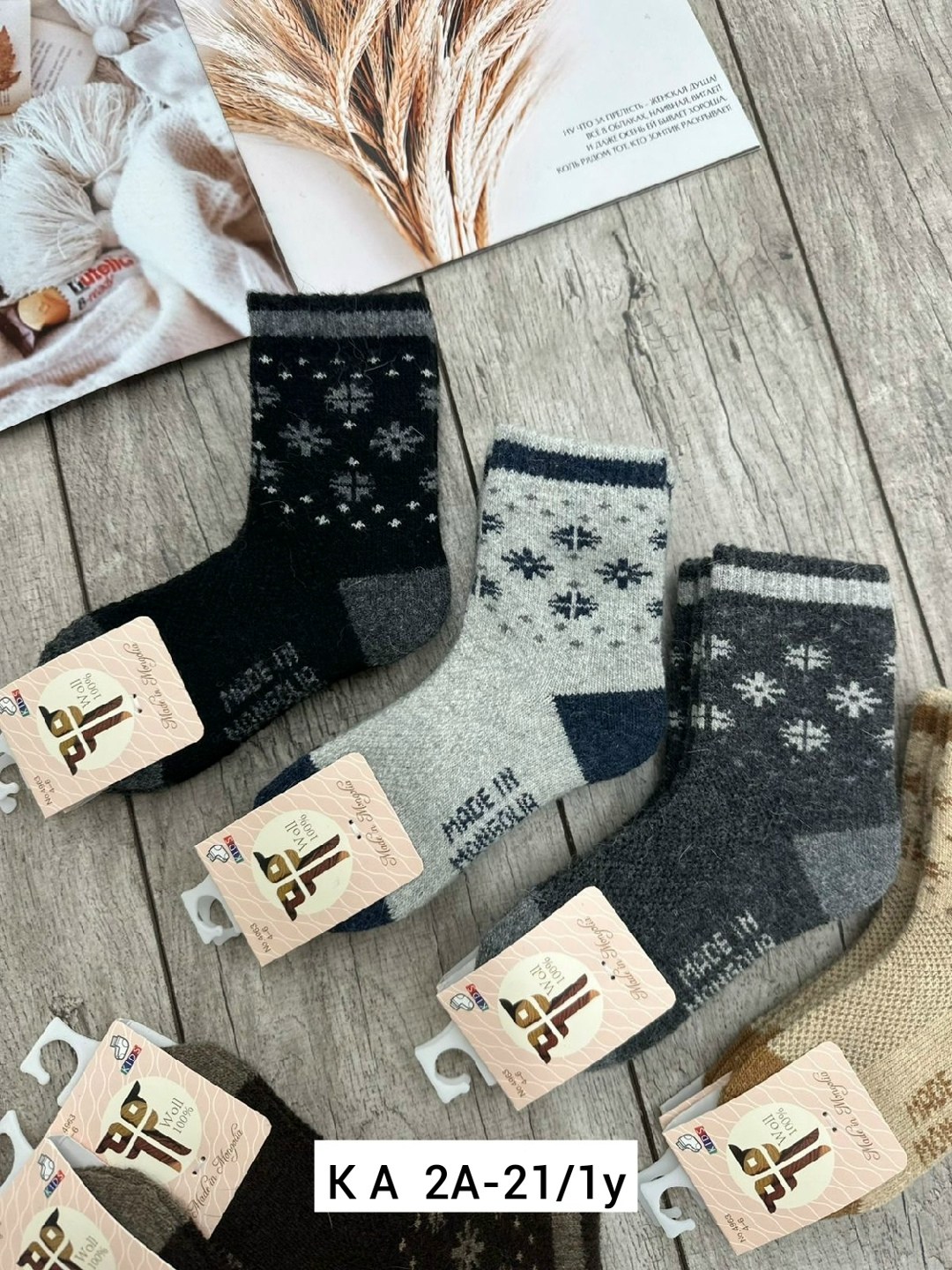 носки подростковая,носки теплых,носки дeтские,носки упаковка,носки детские для мальчика
