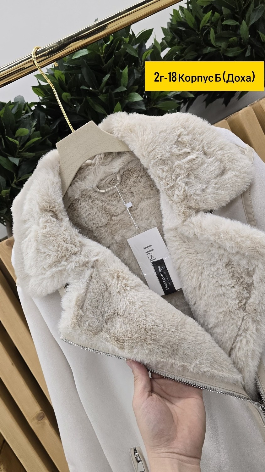 дубленка авиатор зара,дублёнка авиатор,белая дубленка,короткая дубленка,стильная дубленка