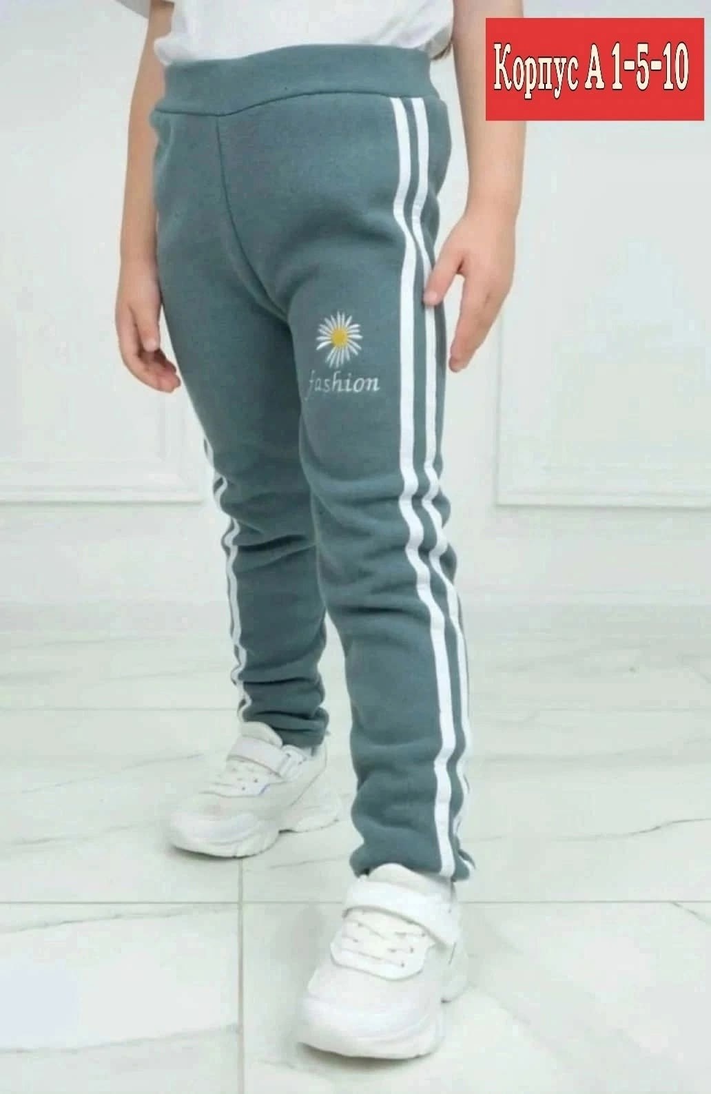 лосины утепленные с начесом,спортивные брюки,брюки для мальчика,штаны теплые,штаны спортивные