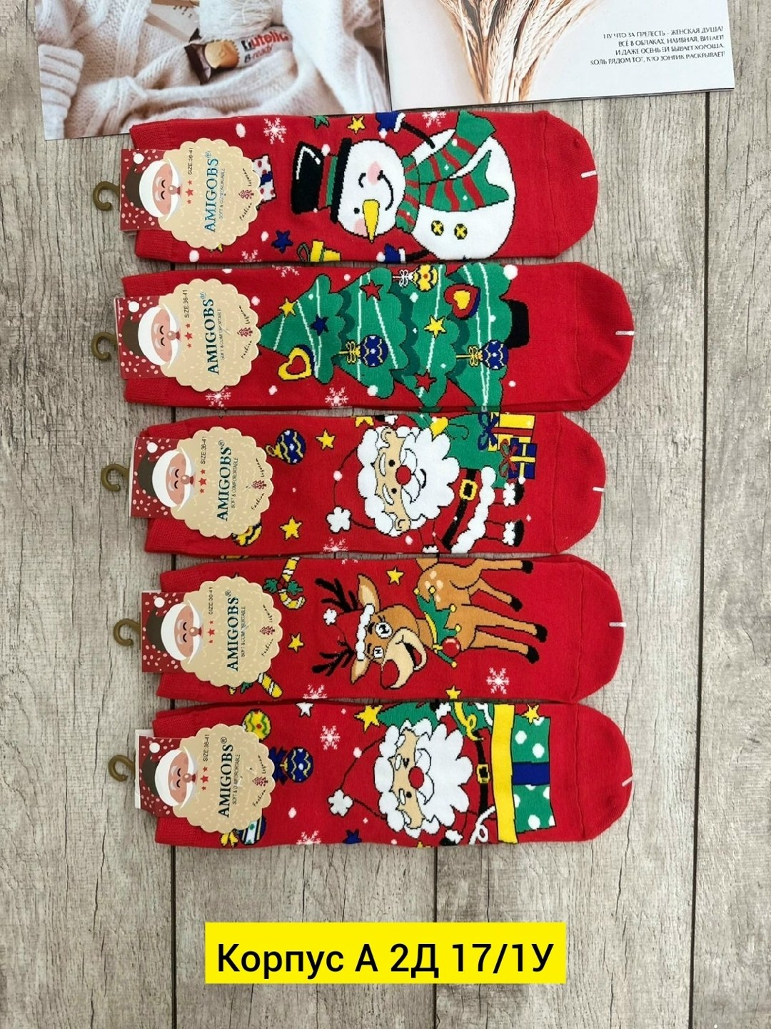 носки женские новогодние,носки женские,набор новогодних носков женских,носки amigobs новогоднее,носки женские 10 пар