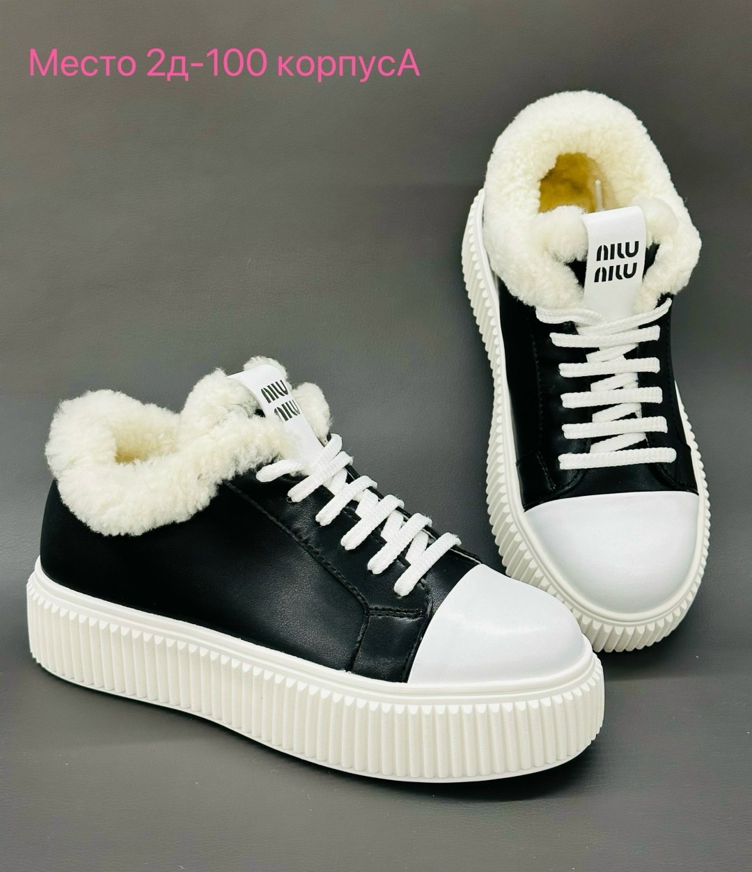 ,кеды с мехом,кроссовки miu miu женские,кеды женские с мехом,кроссовки женскиe
