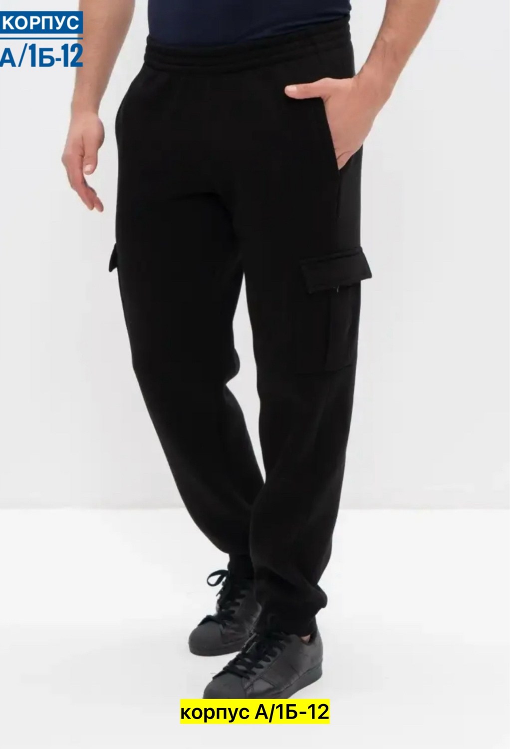 брюки спортивные мужские,брюки спортивные,штаны спортивные,брюки штаны,штаны мужские