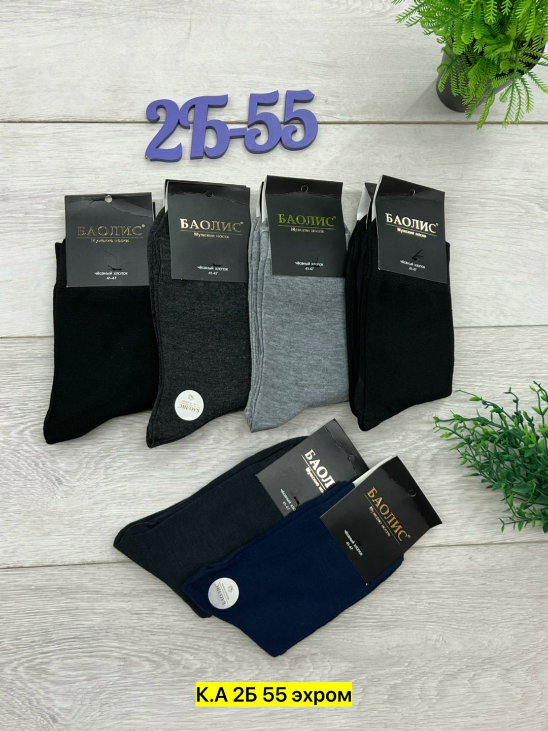 мужские носки,носки мужские 10 пар,носки мужские хлопковые,носки мужские средние,носки мужские 12 пар