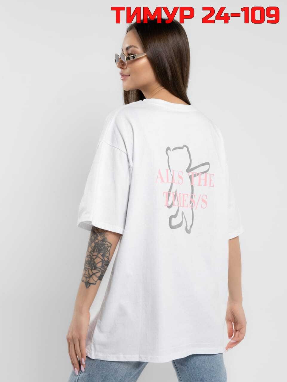 женская футболка,футболка из мягкого,белая футболка оверсайз,футболка женская оверсайз,футболка оверсайз
