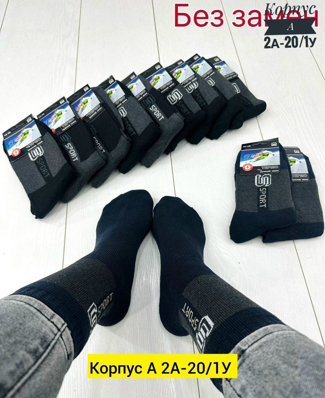 носки мужские 10 пар,носки мужские,носки мужские 12 пар,носки мужские 3 пар,махровые мужские носки