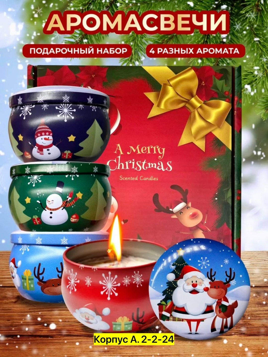 наборе елочных игрушек,игрушка набор,игрушка,набор подарочные,набор елочных игрушек елочка детский с745