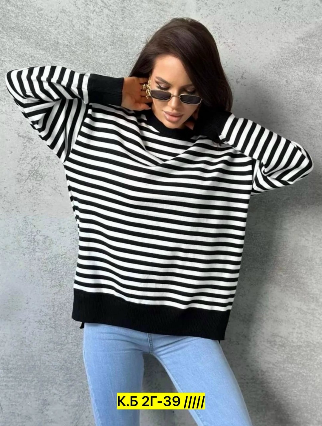 кофта в полоску,кофта в полоску трикотажная,стильная кофта,кофта женская,кофта модная