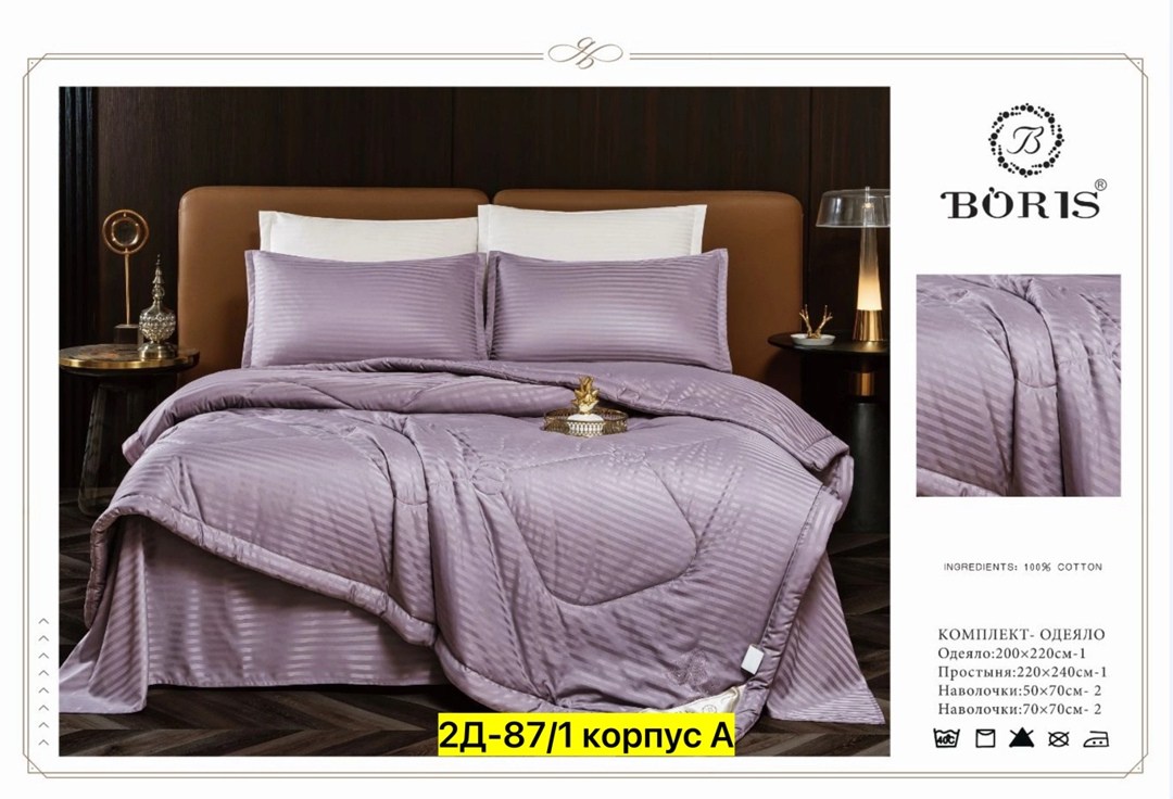 комплект постельного белья с одеялом boris,комплект постельного белья с одеялом boris евро,комплект постельного белья страйп сатин евро,постельное белье евро с одеялом страйп сатин,комплект постельног