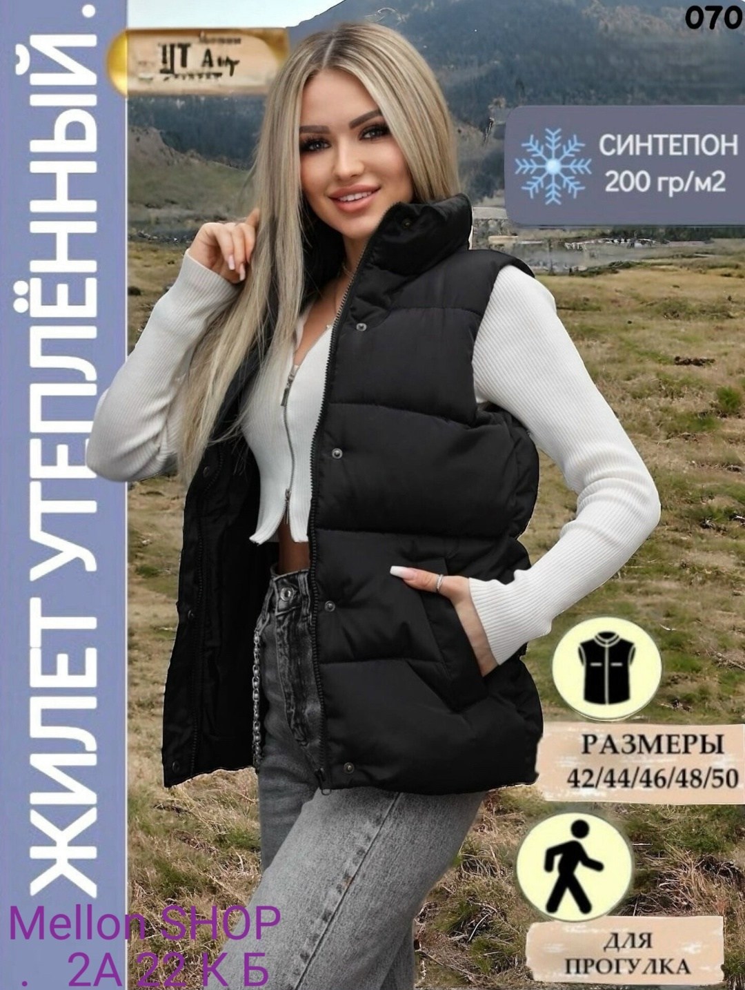 теплый жилет,безрукавка теплая,женская жилетка,жилет,жилет утепленная