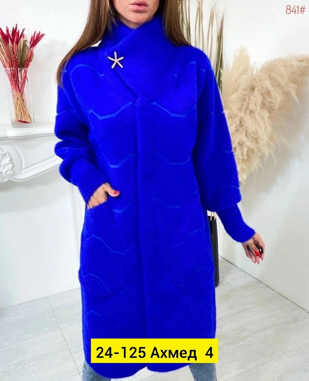 кардиган альпака,пальто кардиган,кардиган пушистый из ангоры альпаки,кардиган из альпаки,белое пальто женское