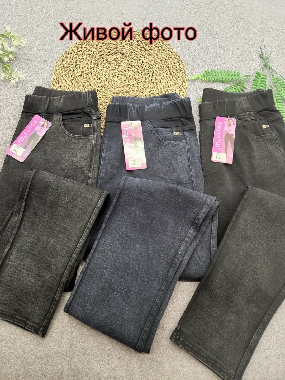 джеггинсы женские,джинсы джеггинсы женские,женские джеггинсы с высокой посадкой,джеггинсы большие размеры,джеггинсы