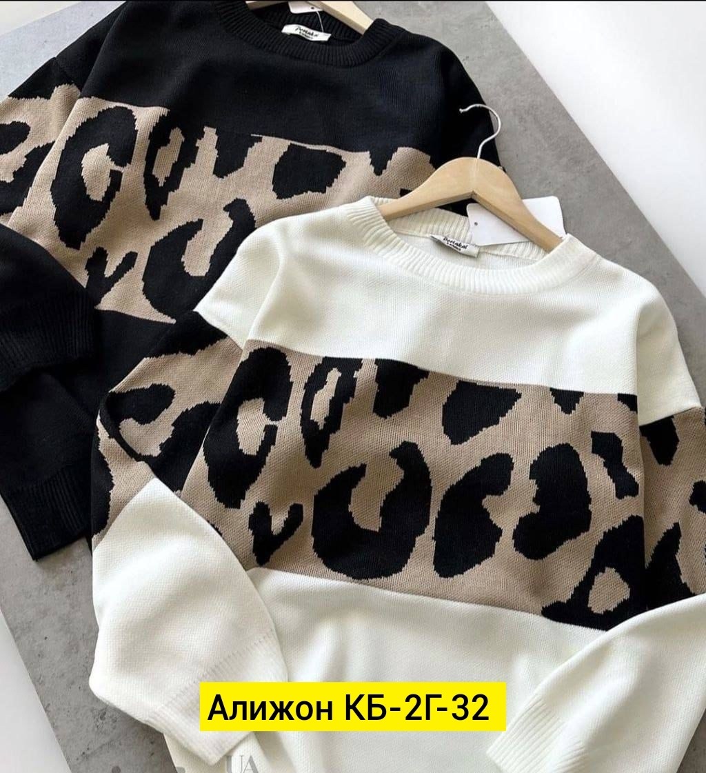 свитер женский леопардовый,свитер женский с принтом,свитер в стиле оверсайз,кофта модная,свитер свободного кроя