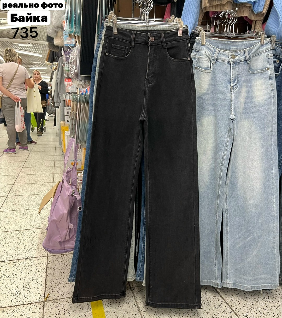 джинсы женские широкие,женские джинсы,джинсы брюки,джинсы широкие,женские джинсы клеш