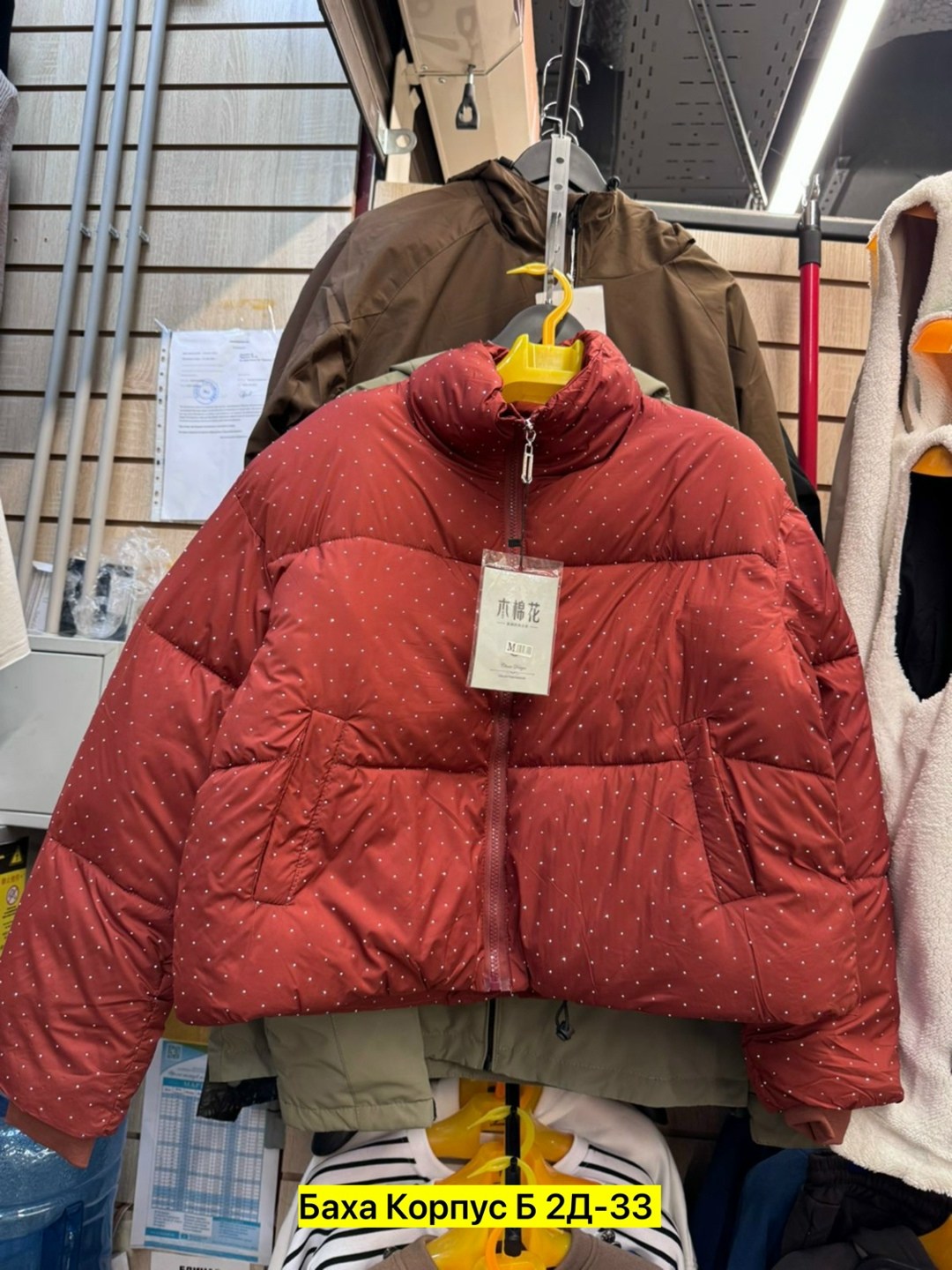 женская куртка,куртка,куртка демисезонная,куртка женская демисезонная,куртка модная