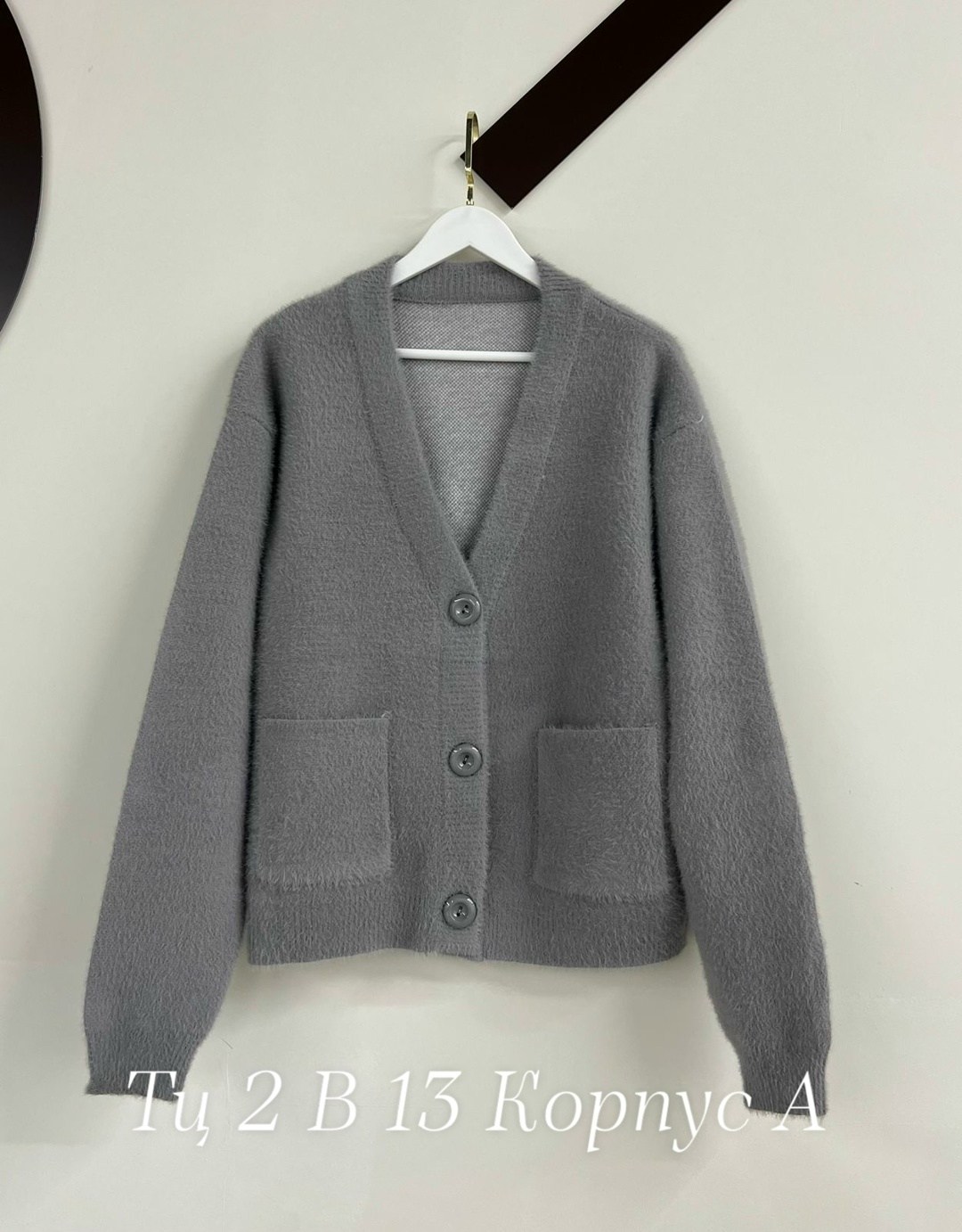 кардиган,кардиган вязанный,кардиган кофта,вязаный кардиган,кардиган ангора