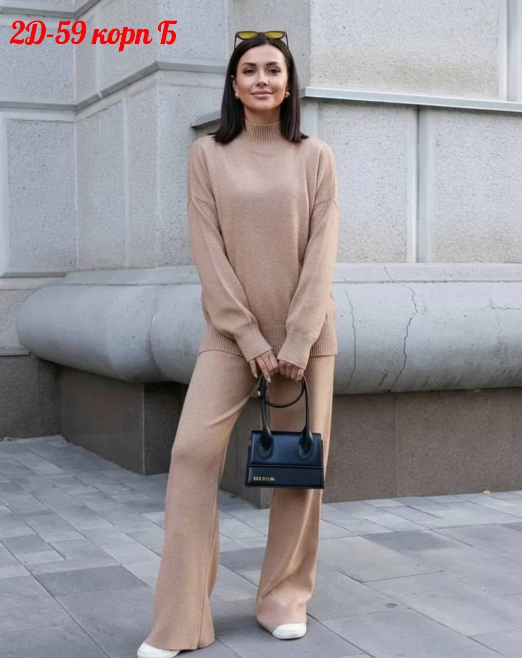 трикотажные костюмы,костюм молочный,вязаные костюмы,костюм бежевый,женский трикотажный костюм