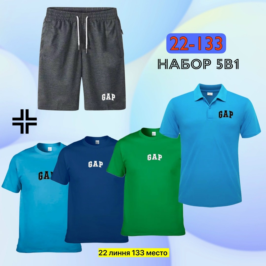 комплект футболки,спортивные комплекты,мужские комплекты,мужские спортивные комплект